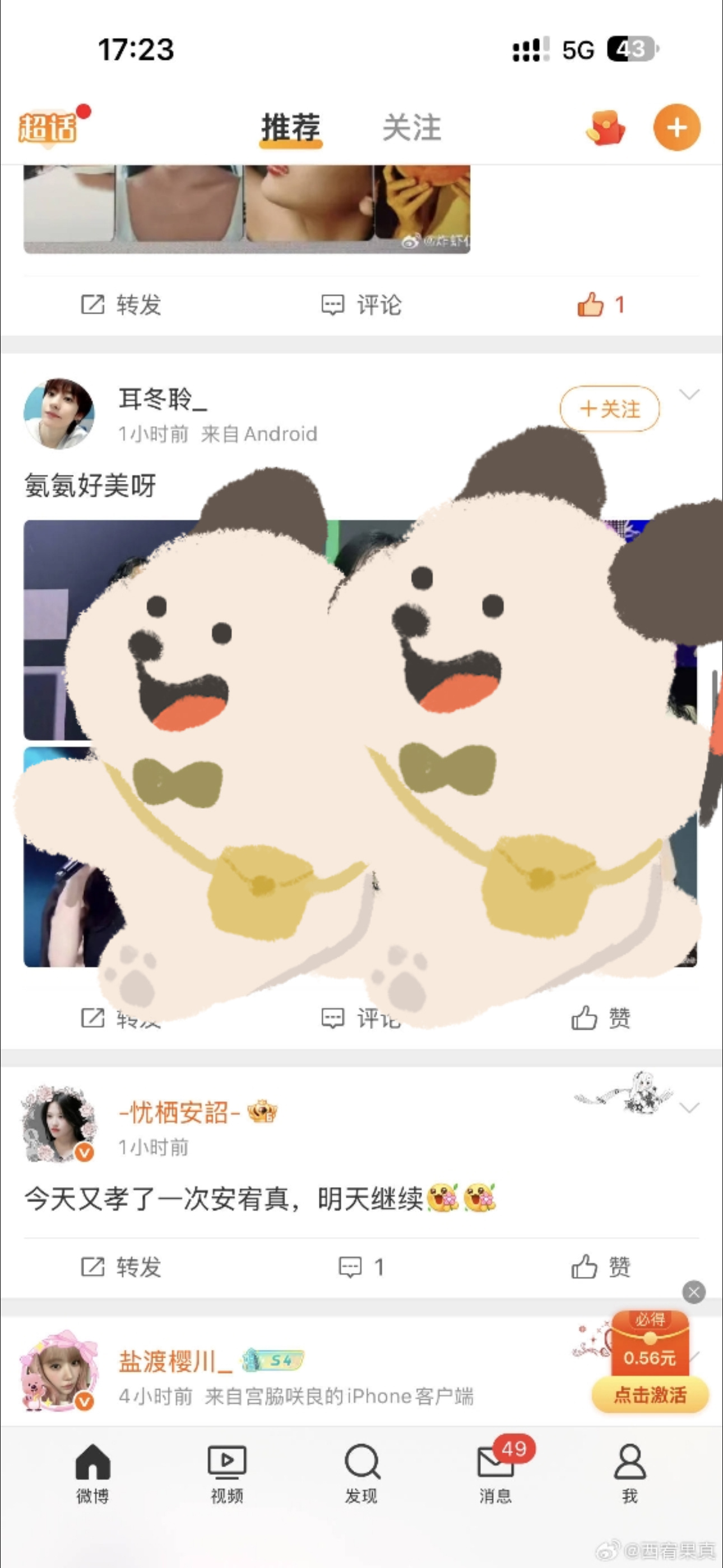 理性讨论这个⌚是不是家里户口本上没人了这么飒 李灿荣fans这么爱叫等着23号之