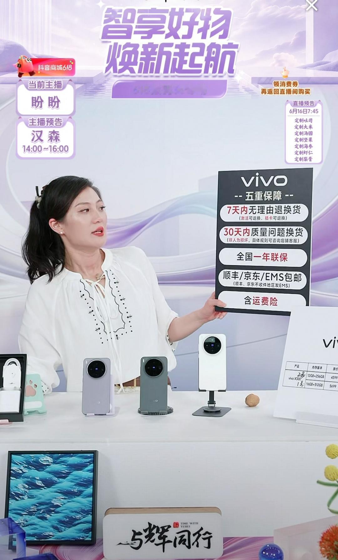 与辉同行的新周的排班表出来了，好家伙，盼盼这周挑大梁啦。[呲牙]

不看不知道，