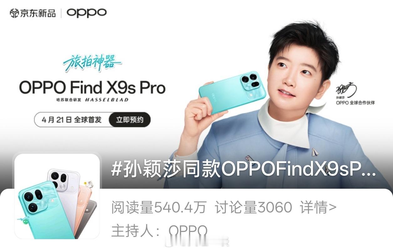 不是……这么早就开始上话题了，不是4月21日才发布吗？现在官方把真机高清渲染图放