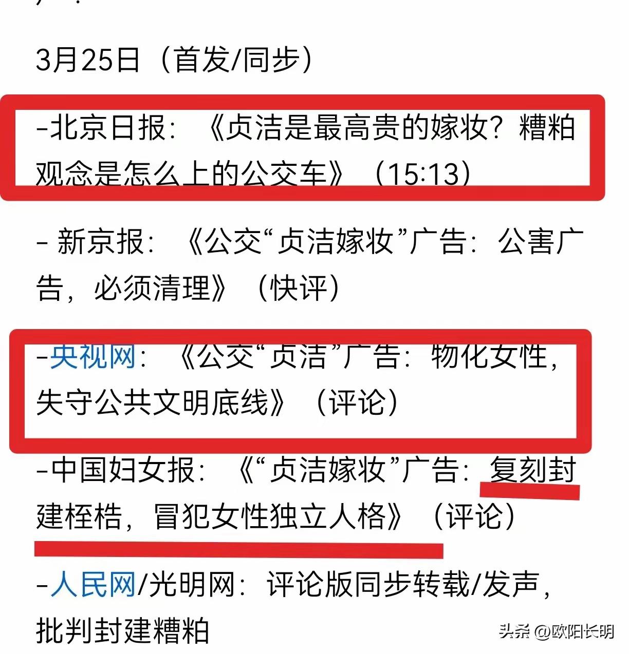一辆公交车，被一群公交车围攻了！可以看出，我们的思想阵地、舆论阵地几乎失守了。