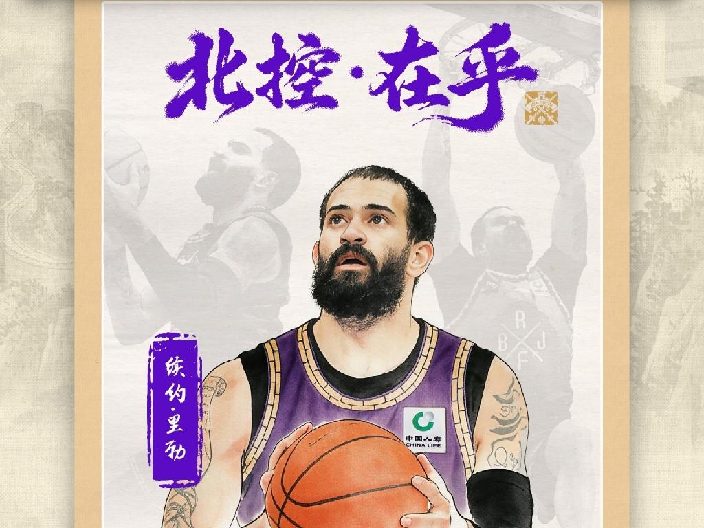 CBA最新消息：据北控男篮官方报道，球队正式与小外援格兰特·里勒续约，1997年