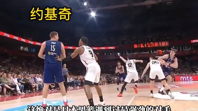 亚洲篮球！面对全员主力出战的塞尔维亚， 亚洲最矮的一帮人竟在约基奇头上狂轰下100分，八村塁更是狂砍