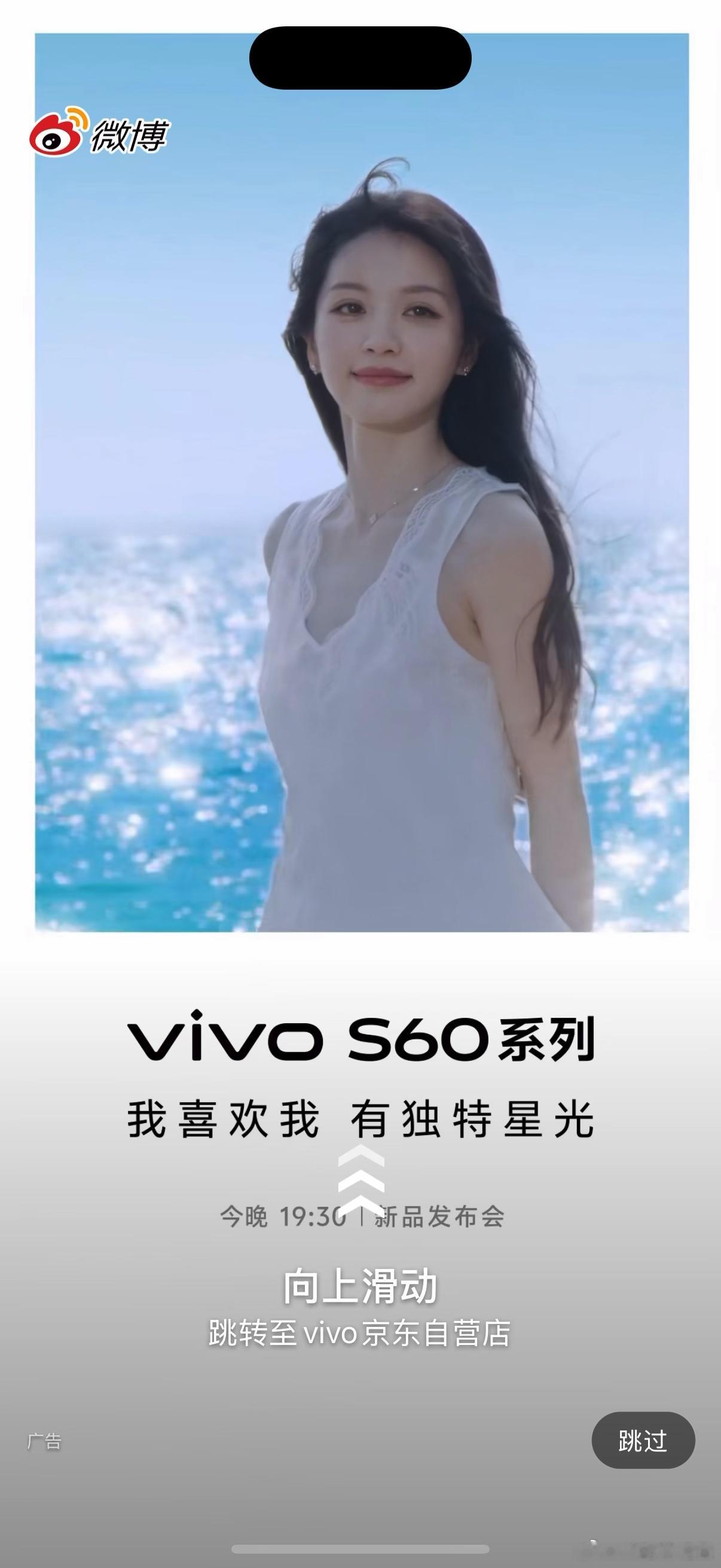 原来科技可以这么浪漫 还没等来蝉鸣和晚风，却先遇见了满屏星光。vivoS60的星