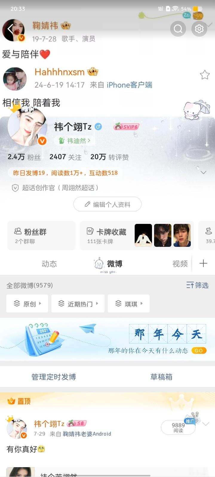 路过都来动动好不好呀！˶╹ꇴ╹˶ ​​​