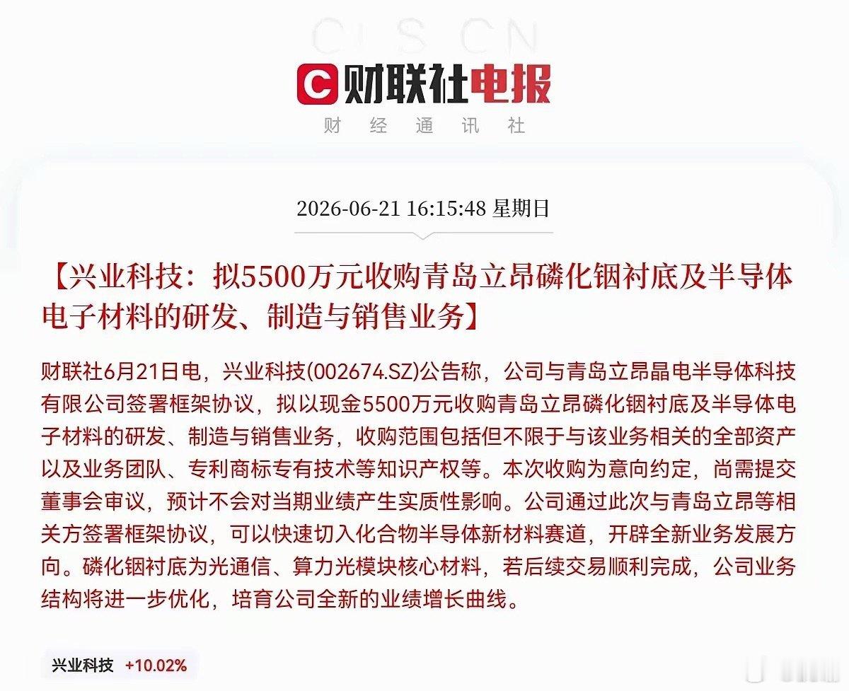 这个公告一出，公司评论区都刷屏了，有说收购有利于公司业务发展，对于公司长期是利好