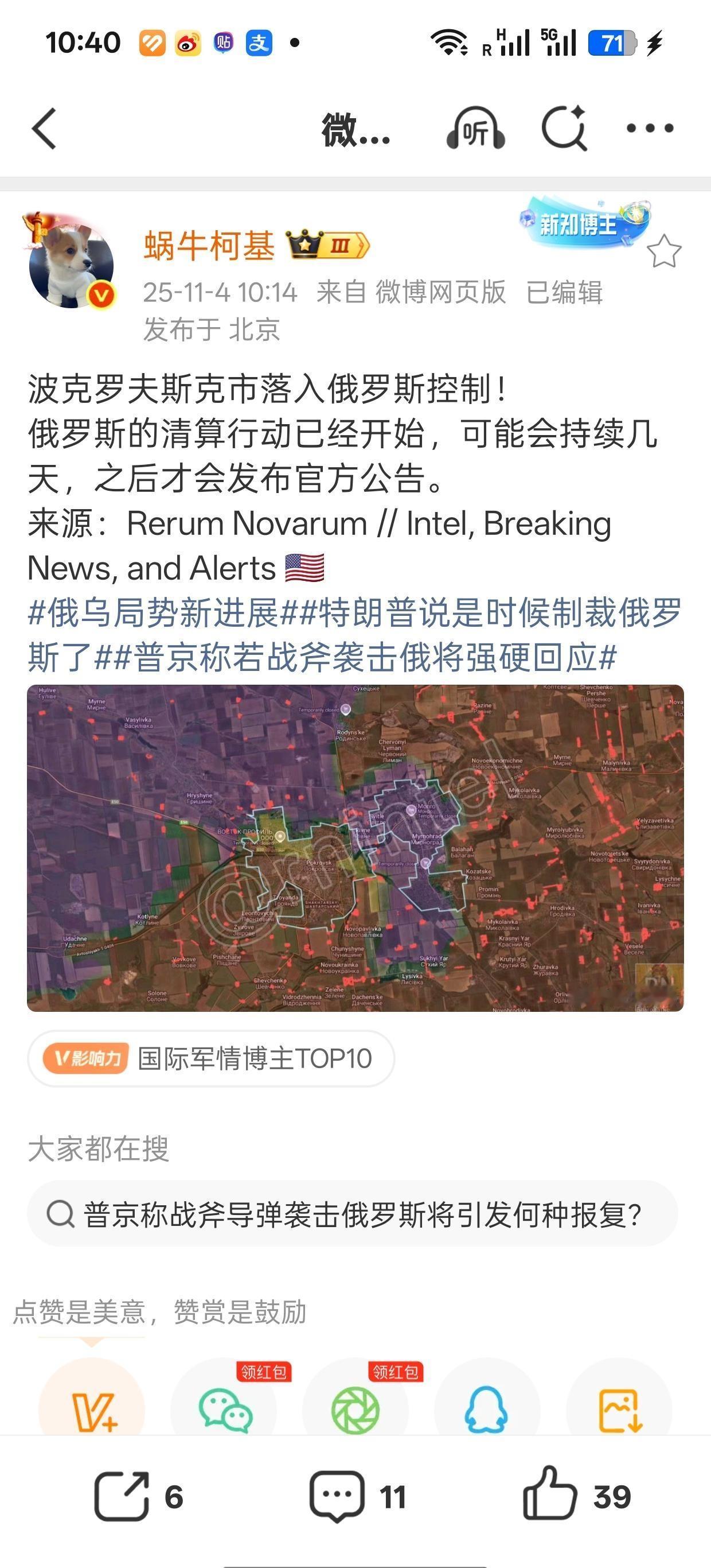 如何看待俄军攻克红军村?
---------------------------