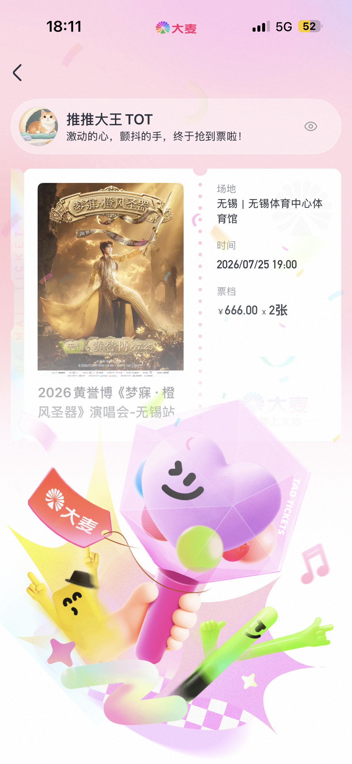 奶奶的 