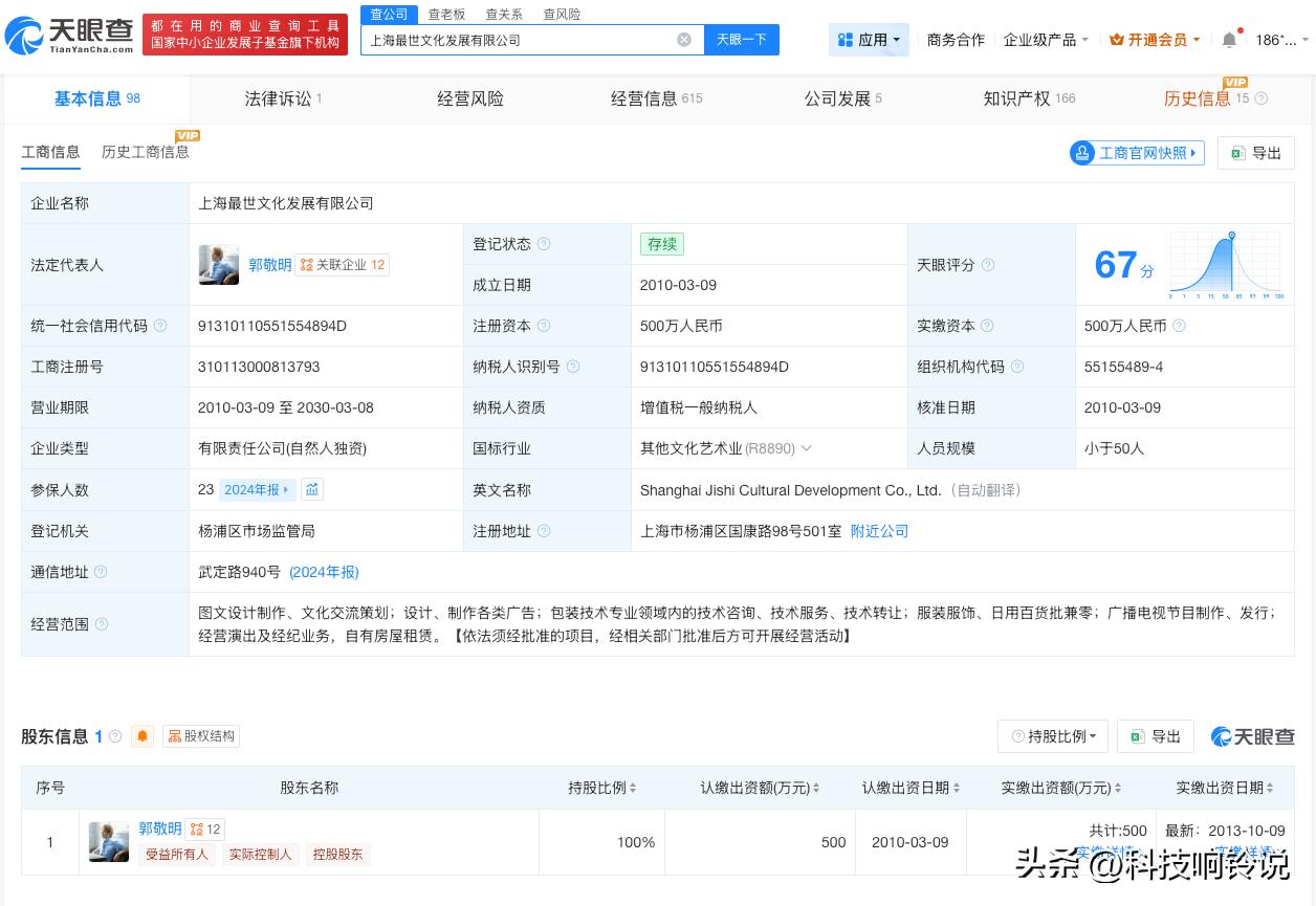 【月鳞绮纪出品方由郭敬明全资持股 揭秘月鳞绮纪出品方】曝月鳞绮纪又撤档了
据媒体