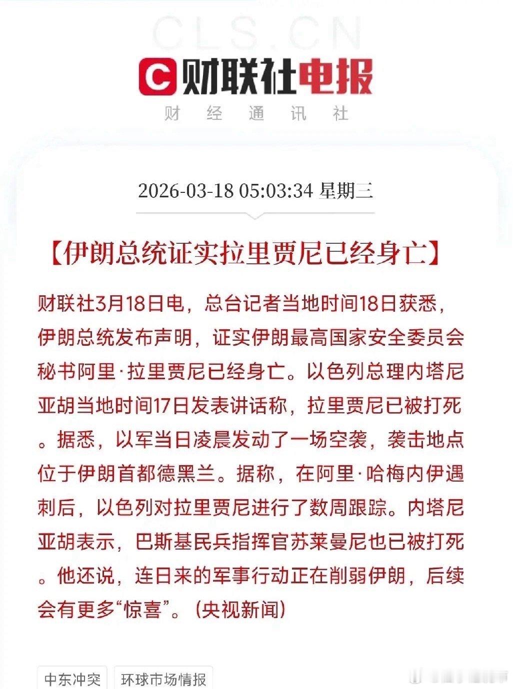 伊朗两名核心高官身亡，核电站也遭袭，局势要升级了么？一夜之间，中东局势又有点乱。