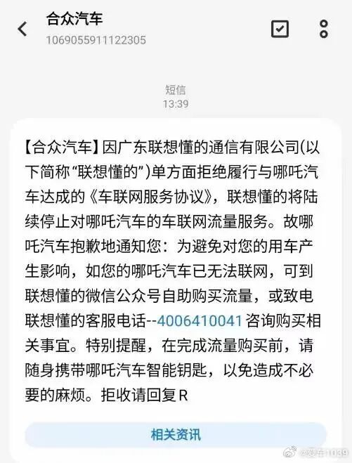 【爱车安全贴士 哪些爆雷的新能源品牌车主，现在都怎么样了？】这些年，威马、高合、