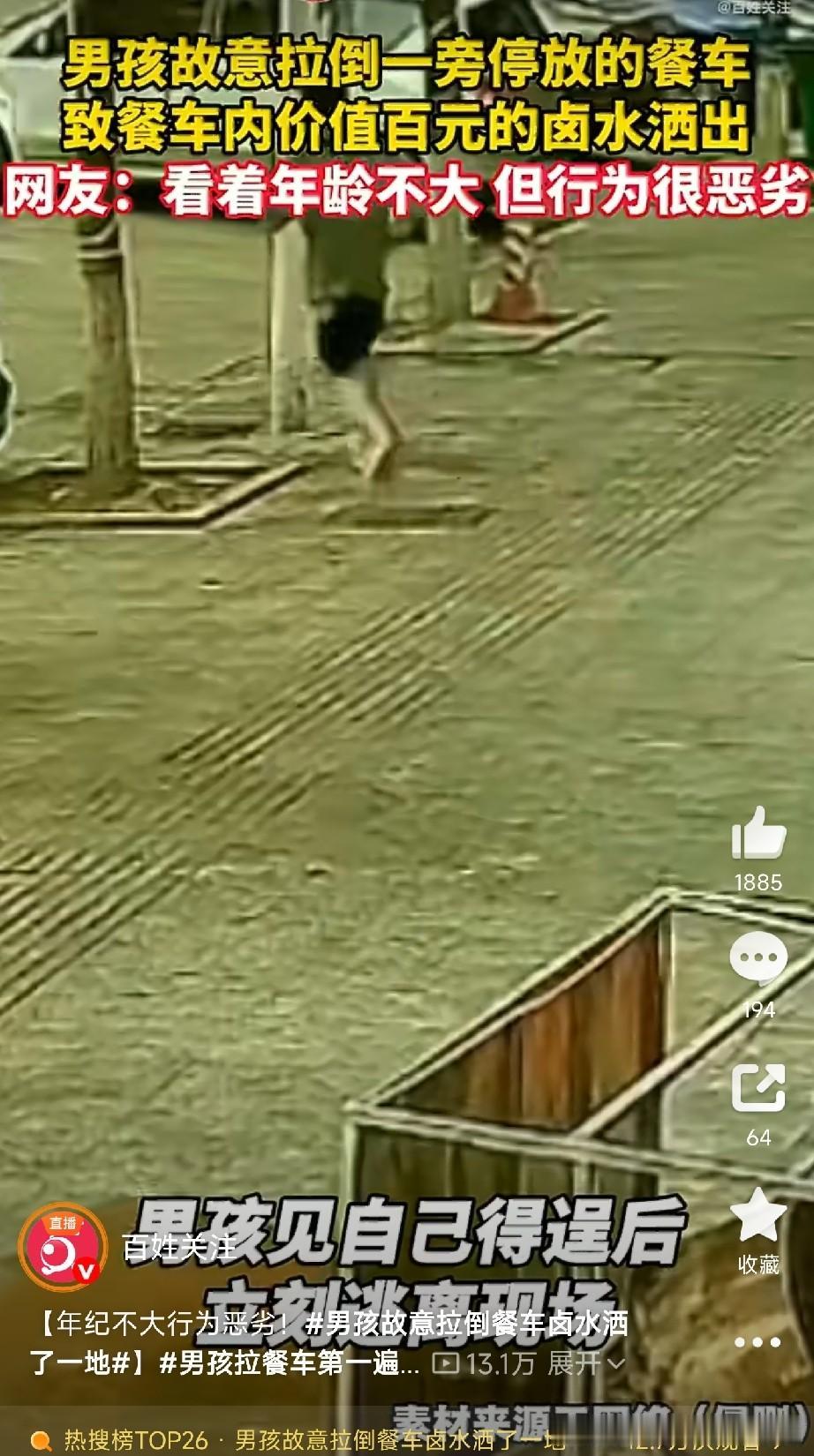 这熊孩子得严加管教

7月17日，湖南街头发生了令人愤怒的一幕。

一个小男孩路