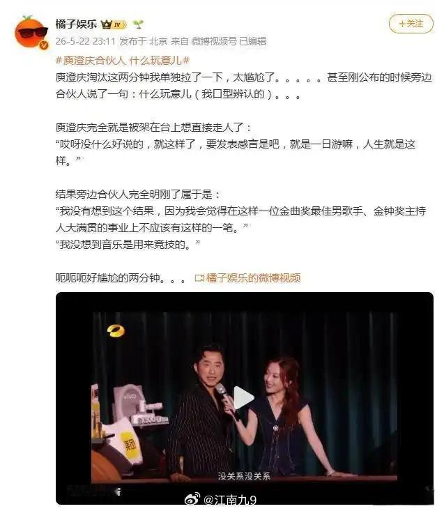 庾澄庆疑似商业价值不够被淘汰2026年5月22日晚，《歌手2026》首期直播竞演
