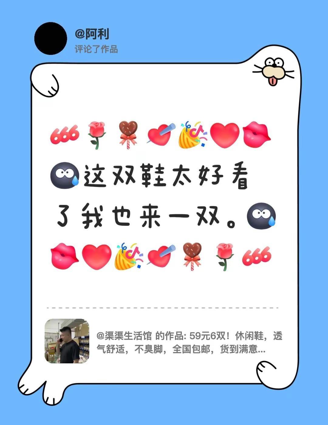 我评论了@渠渠生活馆 的作品：这双鞋太好看了我也来一双。
