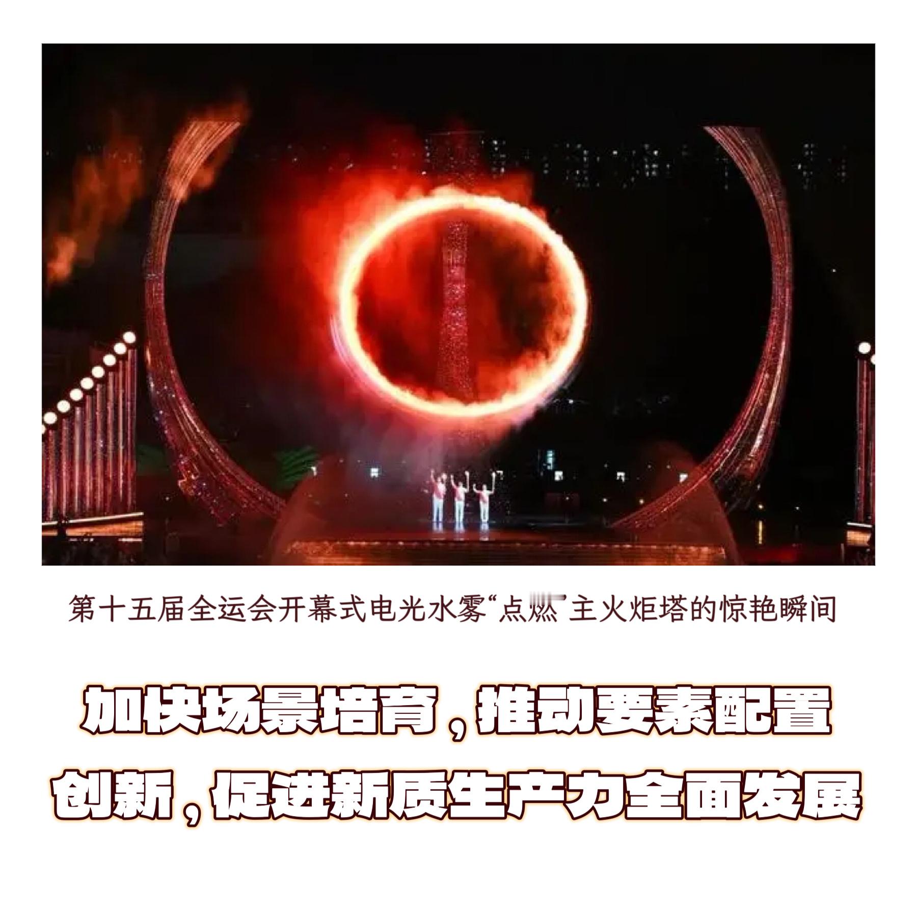 读者点题·共同关注【“场景”为何能成为关键创新资源？】　　（人民日报 2025年