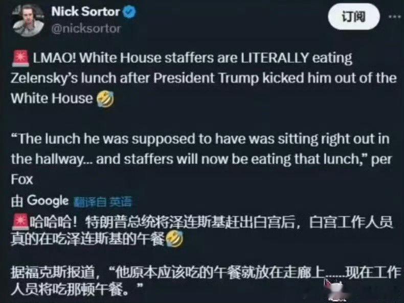 美乌总统会晤多次发生争执 汉堡包？ 