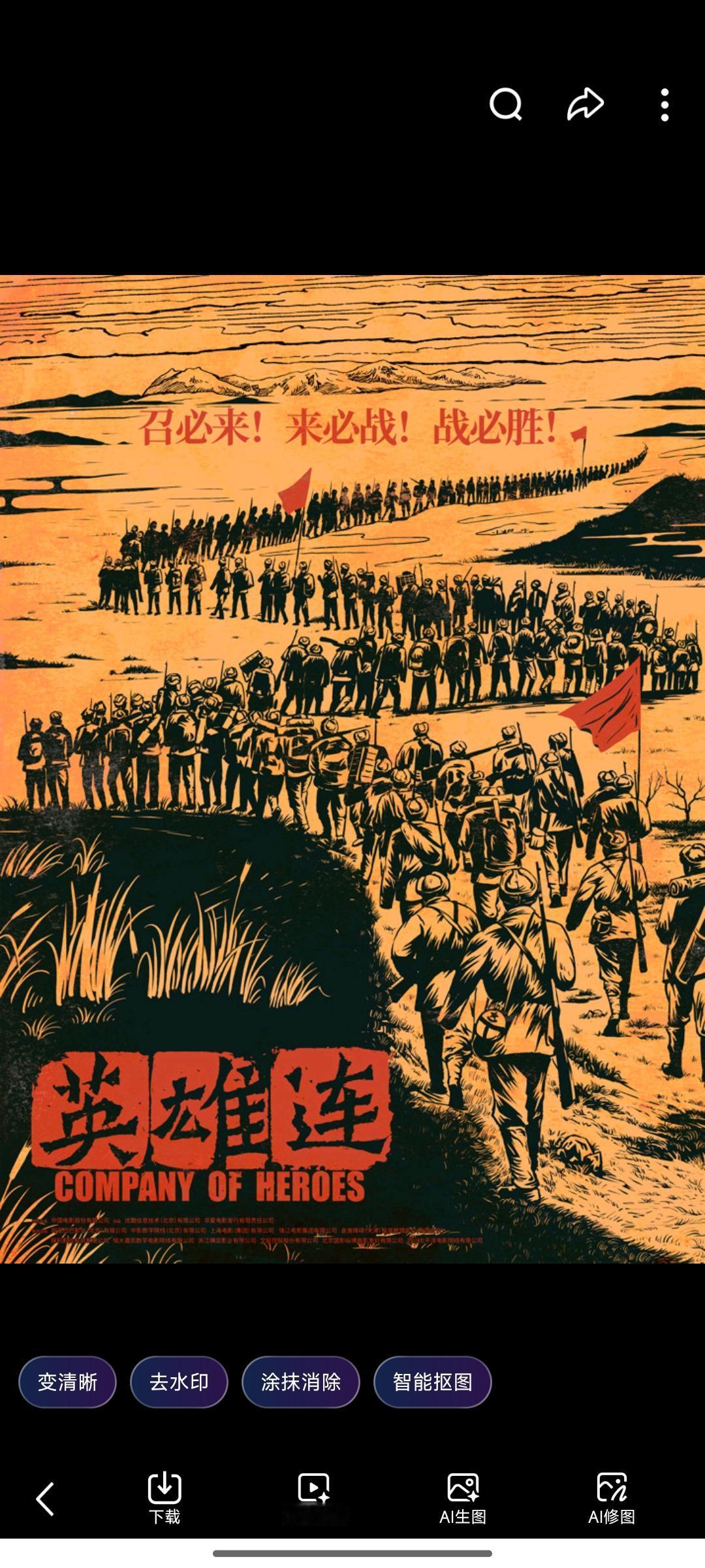 英雄连