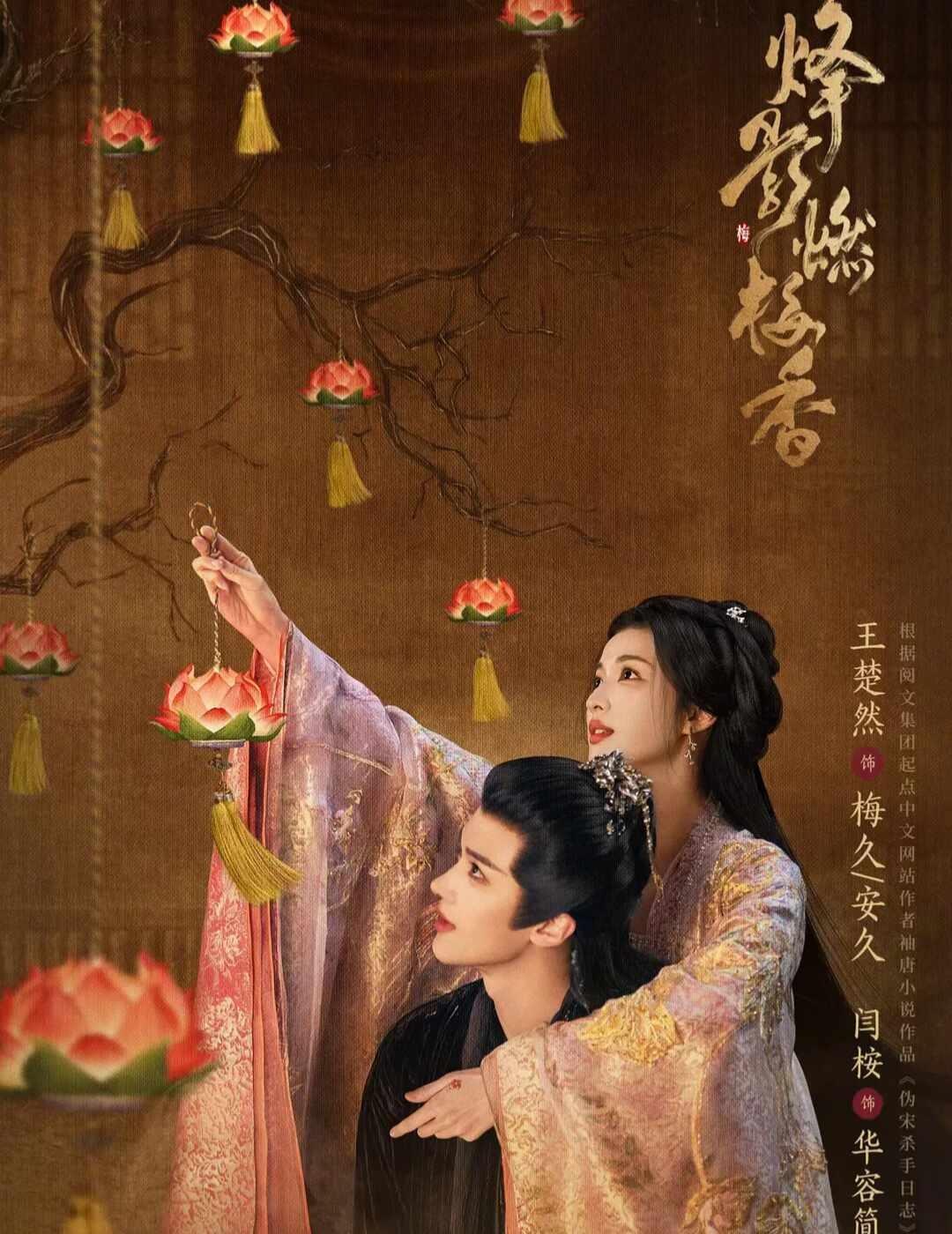 《烽影燃梅香》这女主身体里住了俩人
上一秒还是见血就晕、说话都轻声细语的大家闺秀