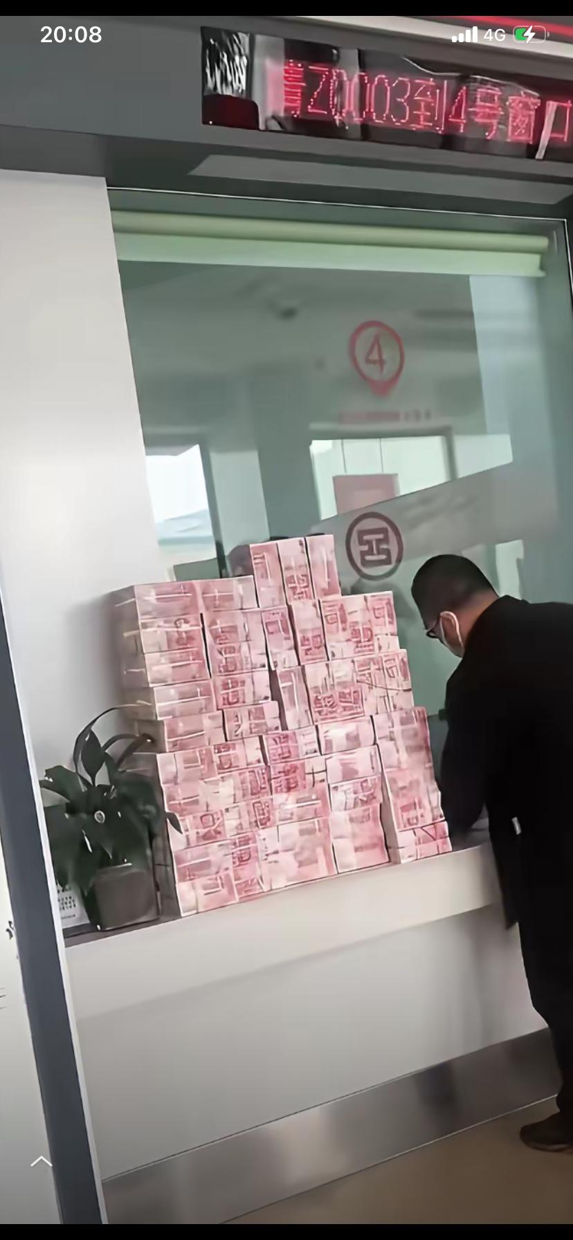 这算不算长见识了
要不是这位大哥
很多人一辈子都不会看到这么多现金吧
一时间，这