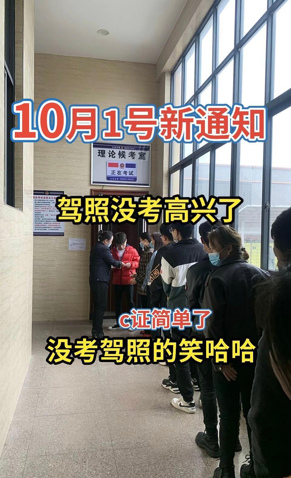 科一科四速成答题技巧 考驾照 逢考必过 学车考驾照