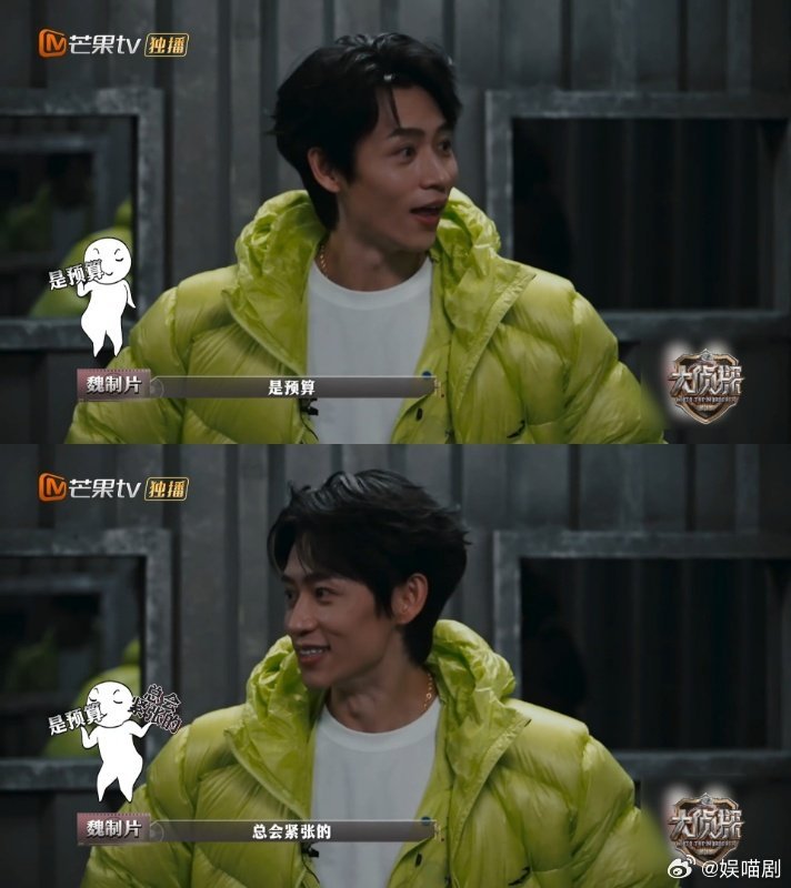 魏晨是金子总会花光的大侦探 魏制片这总结也太真实了！是金子总会花光，是预算总会紧