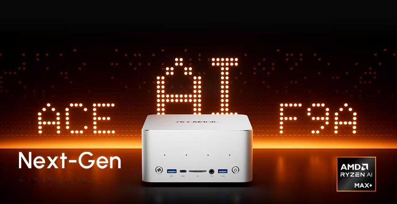 【阿迈奇推出首款锐龙AI Max+ PRO 495迷你AI工作站】今天，ACEM