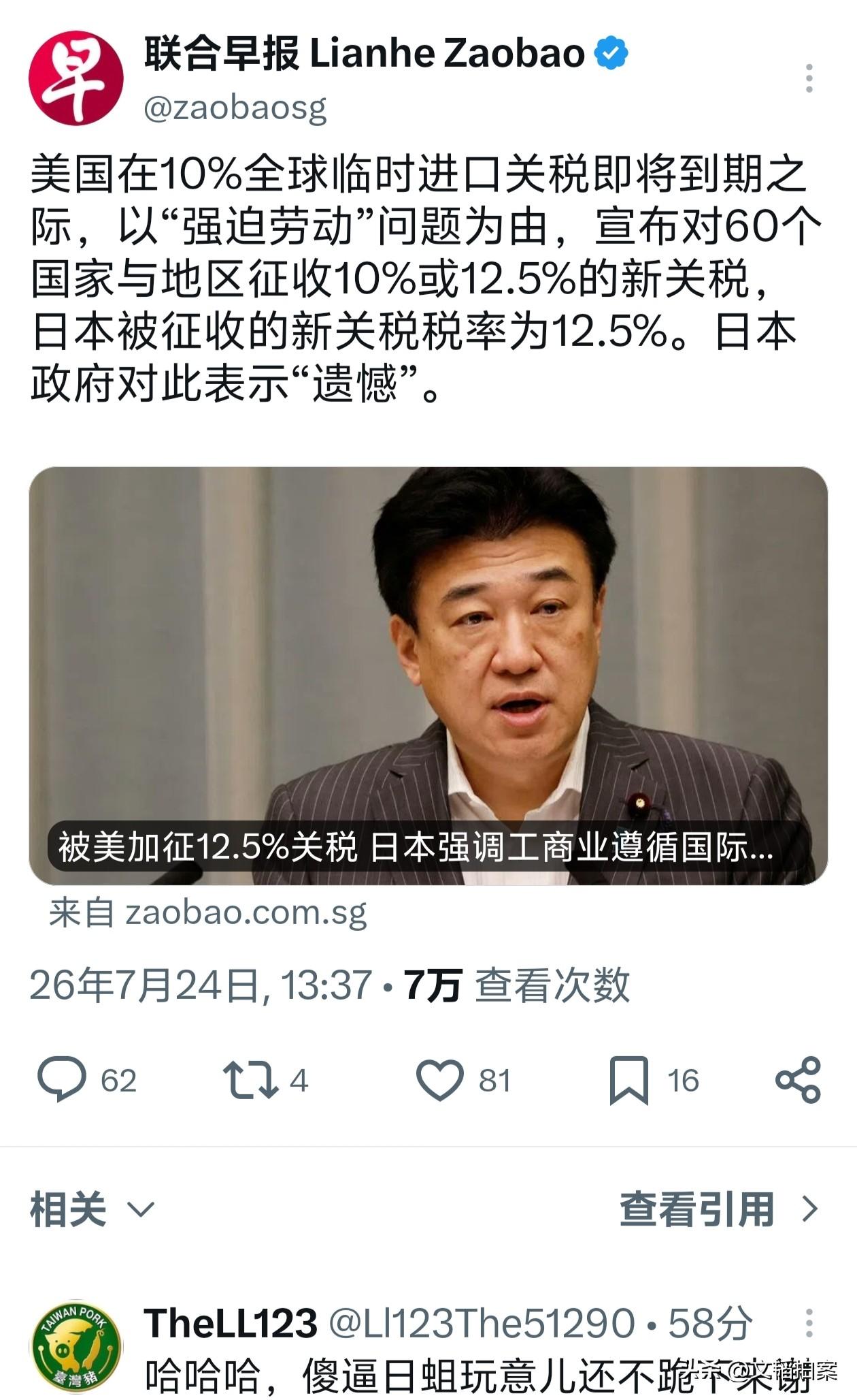 美国对全球所有国家征收10%的无差别关税，即将到期。

于是，老美又以“强迫劳动