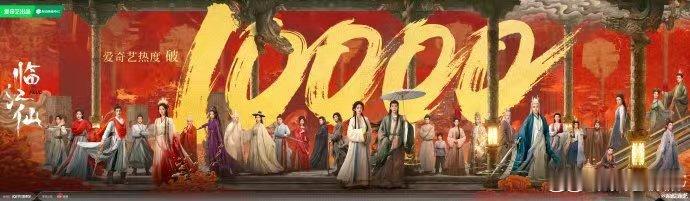 破万剧要能注水，桃直接日更一部行不？现实是2025年破万的就五部39，含金量自己