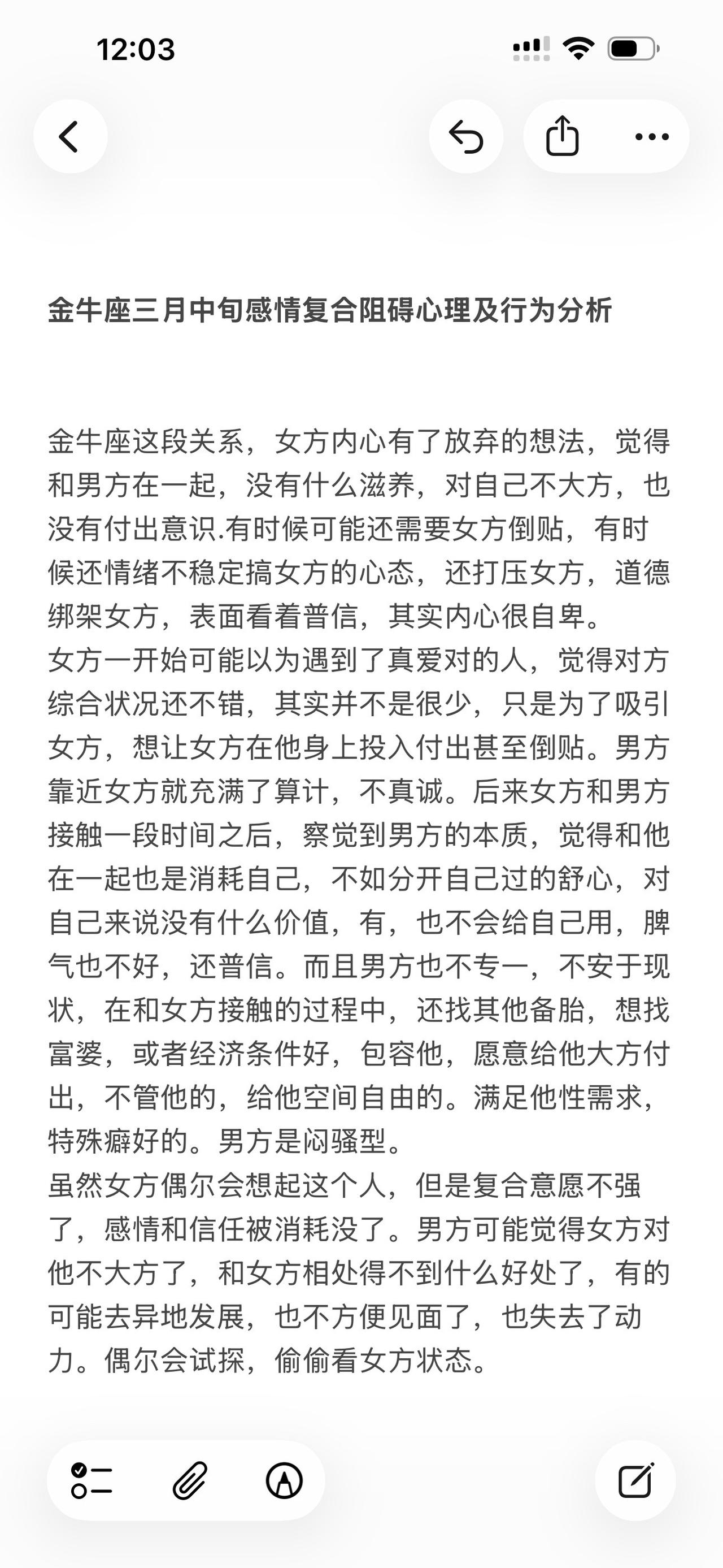 金牛座感情心理学塔罗