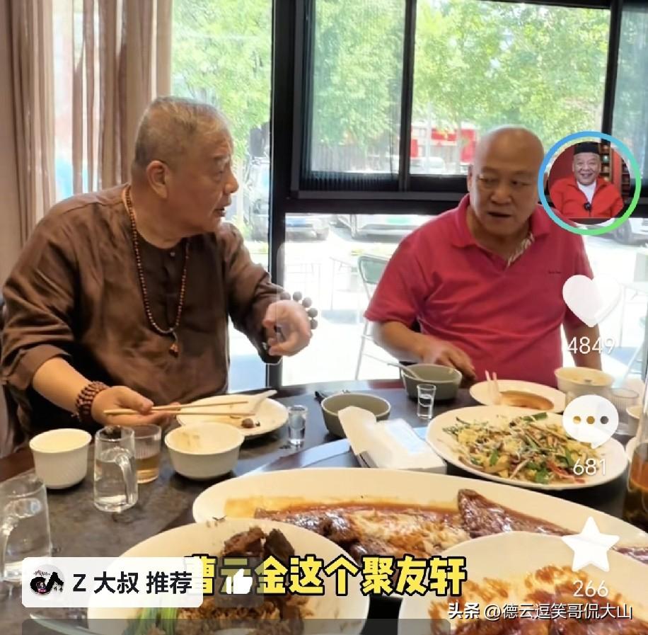 郭德纲原弟子曹云金在北京开了一家天津味清真饭店，不少相声同行都去捧场。由姜昆的高