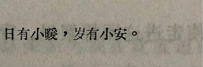“救命，好喜欢这句” 