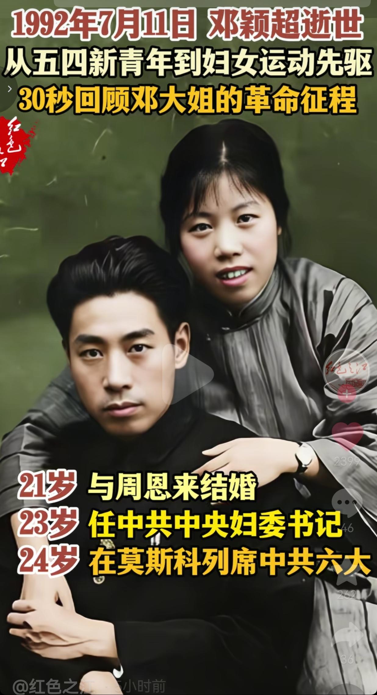很多人提起邓颖超，只会下意识说她是周总理的夫人。

但真正读懂她履历的人才知道：