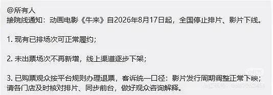 牛来这种档次的片子就不应该过审上院线。搞一堆水军营销，我看别的视频的时候底下都是