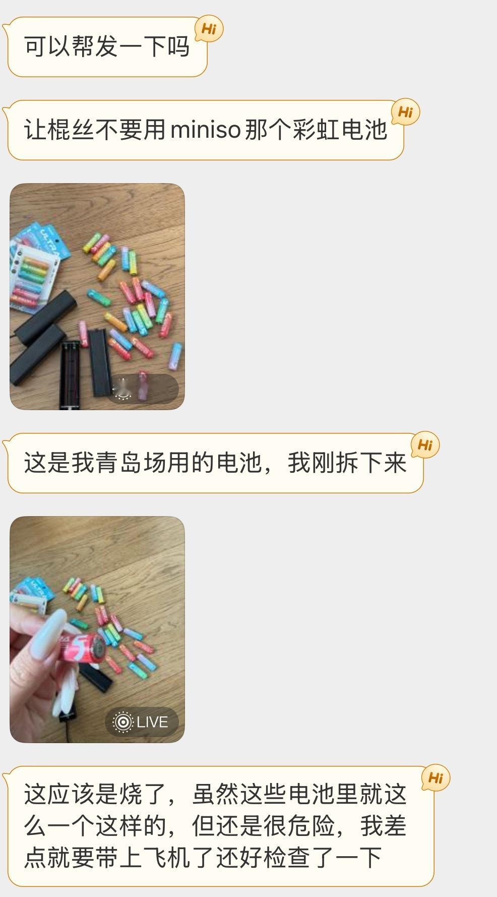 用南孚哈，别用别的电池容易烧 ​​​