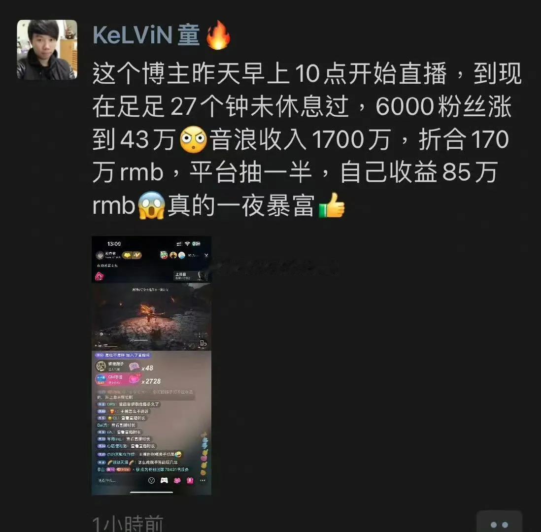 真够拼的！
