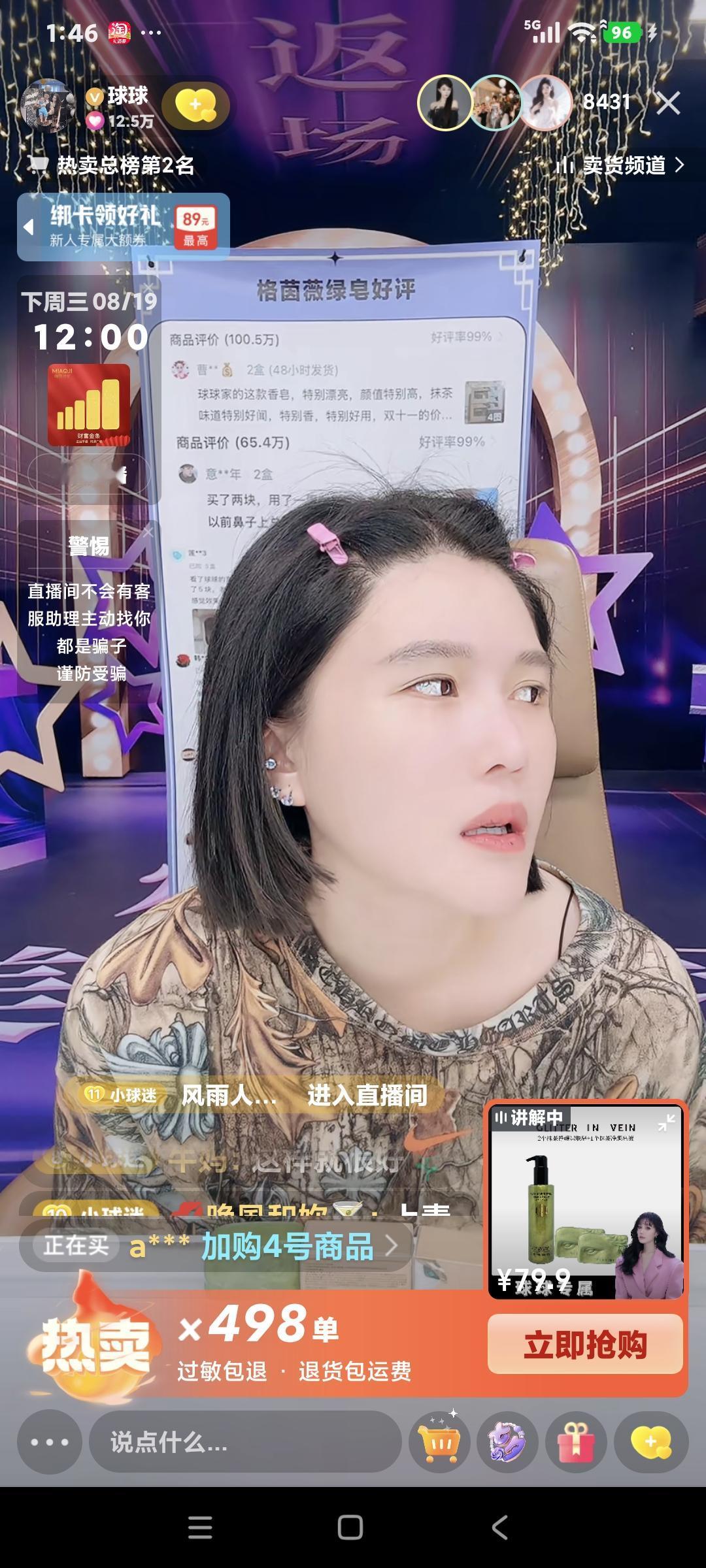 球球说:"我现在对我的生活很知足，我不想跟行业里谁比了，我现在也不需要钱，有人找