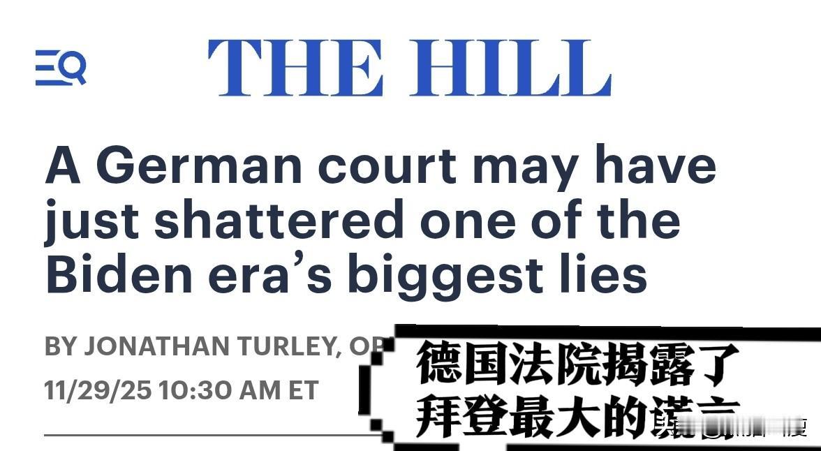 美国《国会山》证实了此前已广为人知的事实：

- 乌克兰在美国的全力支持下（还不