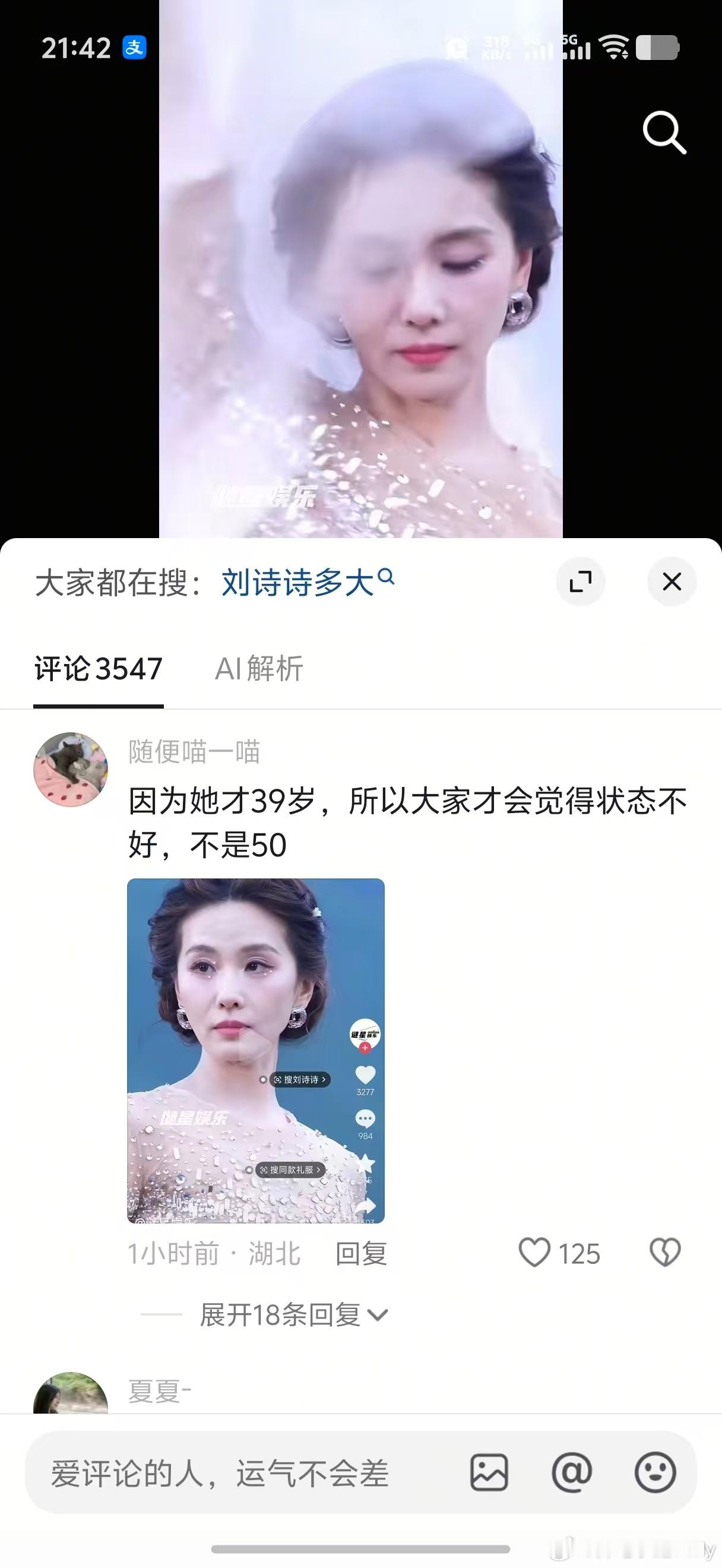 刘诗诗 从此不敢见观音？虽说观音一人千面，但貌似也没有慈祥老奶奶那一面吧，离开团