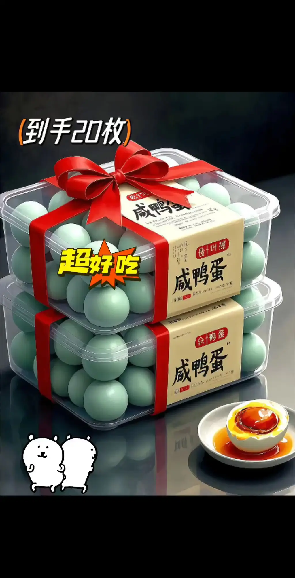 一口流油的烤海鸭蛋你吃过吗！ 小时候，最期待的就是妈妈从坛子里捞出咸鸭...