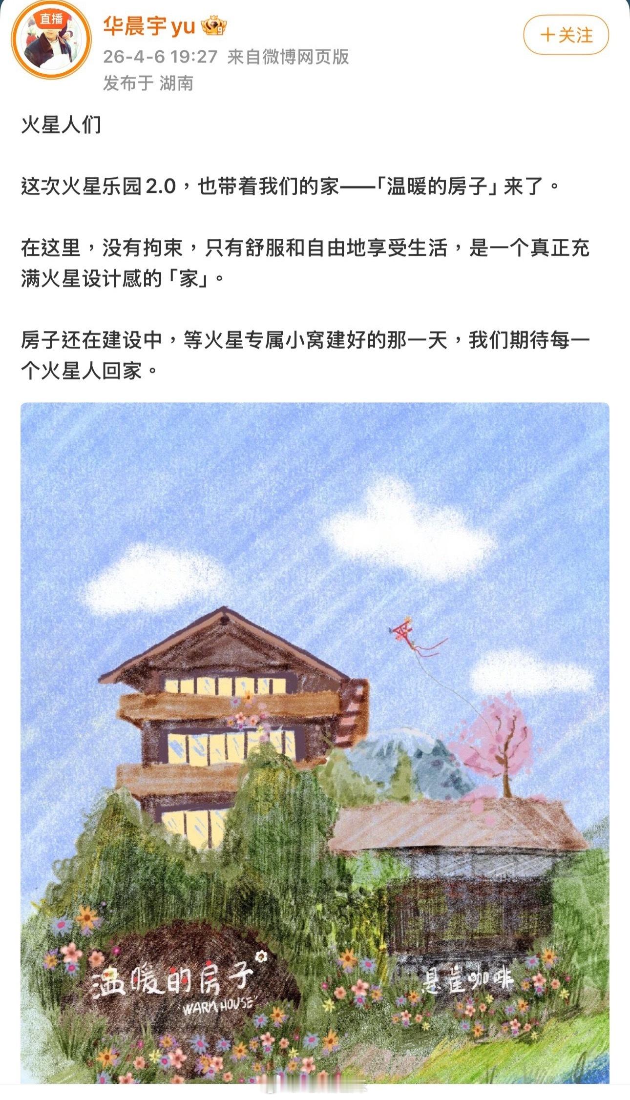 华晨宇演唱会场地开始拆了 华晨宇演唱会场地开始拆了，原定于五一期间举行的演唱会在