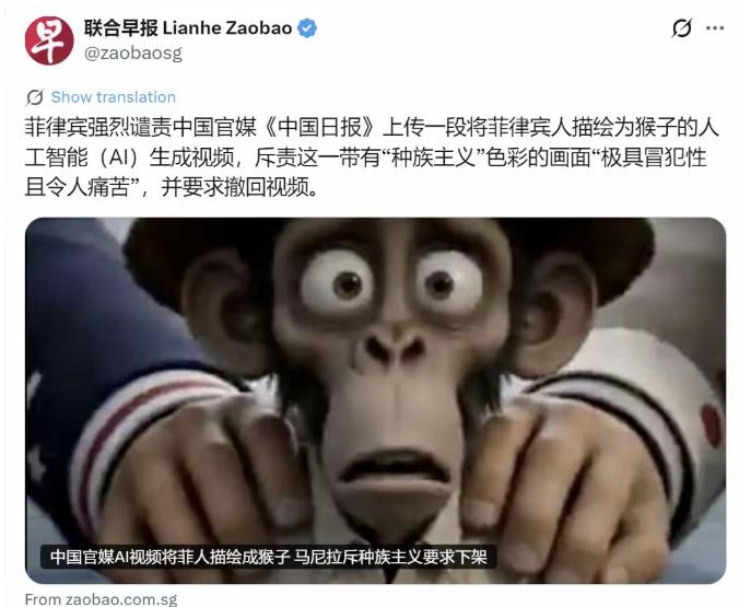 一声“菲猴”，菲律宾官方就破防了。
说实话，看到《中国日报》那个调侃动画，我敢说