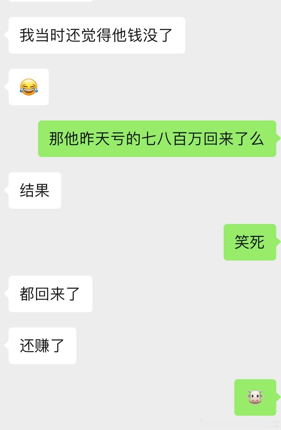 🐮，前辈还是前辈🤡 ​​​