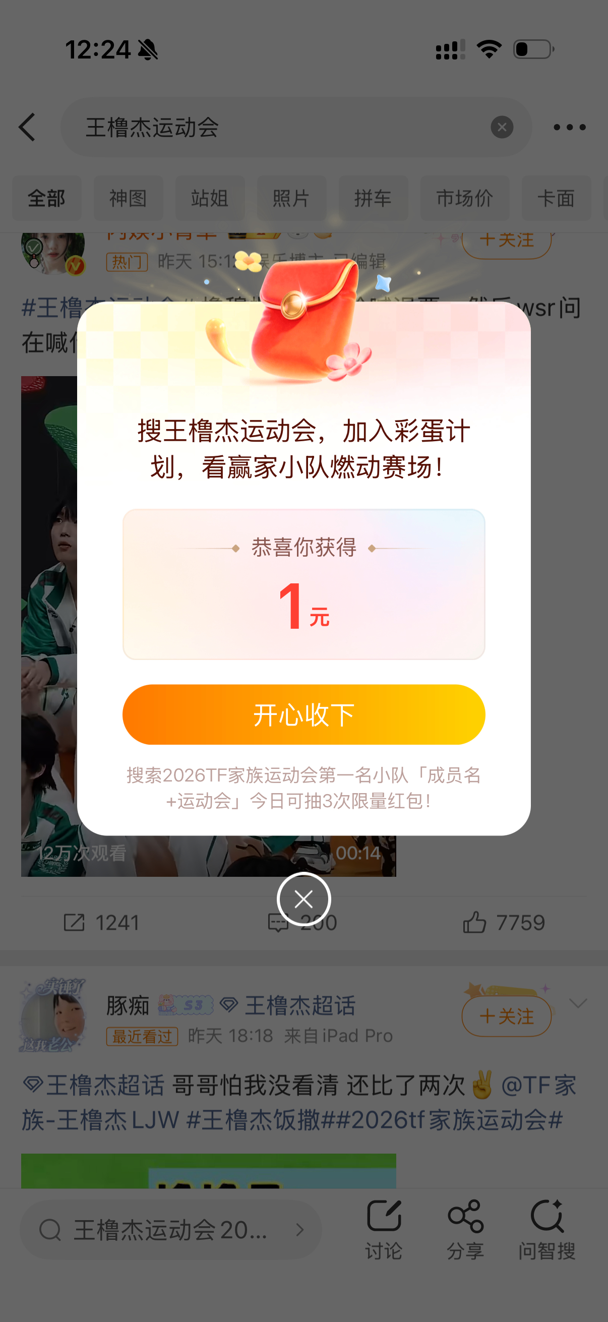 居然能有1块钱 