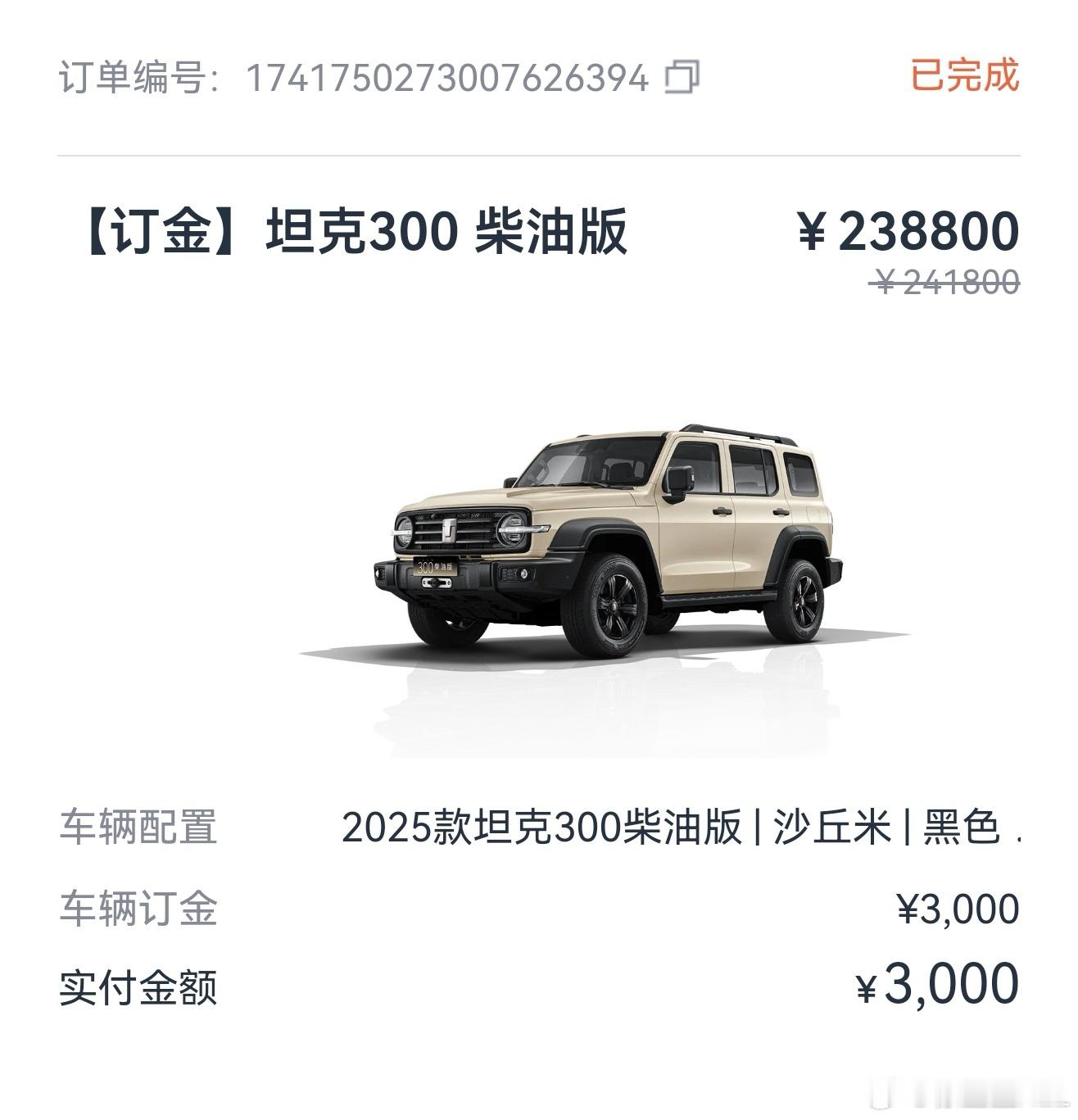 大柴油，我直接干两套！