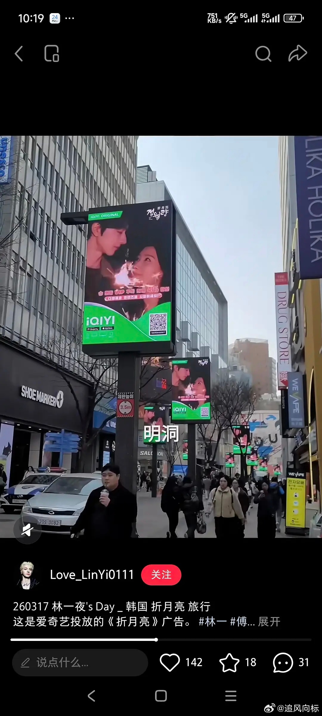 虞书欣真的很不错，韩国宣传排面，折月亮占c位👍🏻 