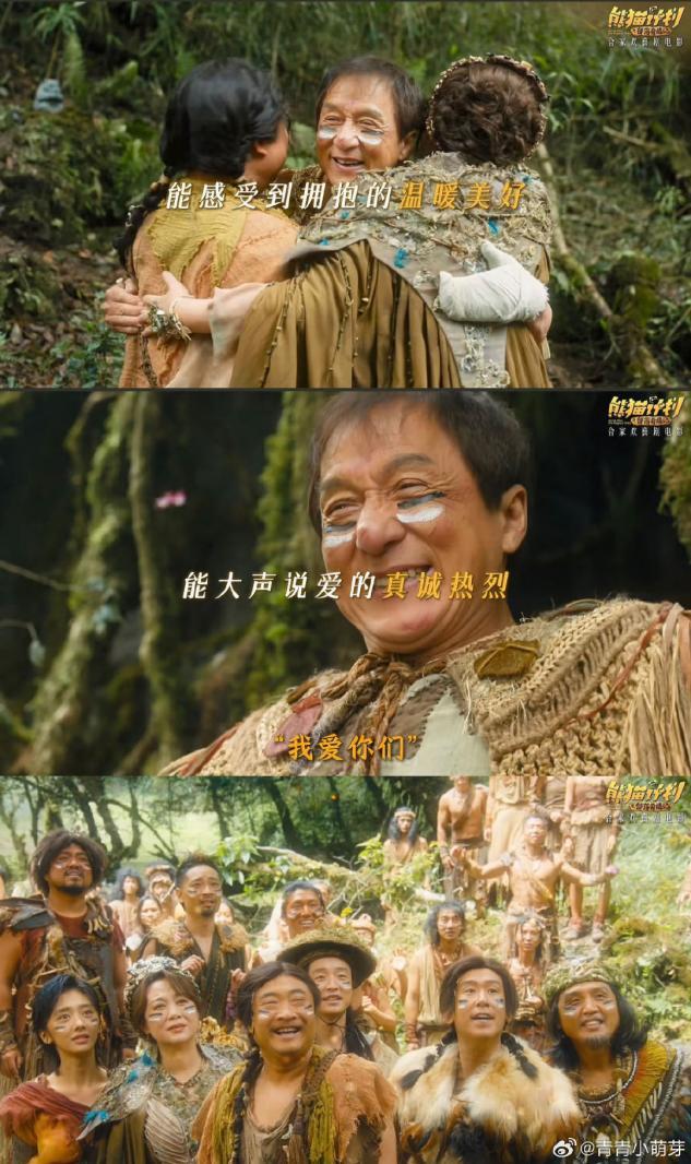 小朋友自留款打出100分，这才是真带娃神器！

真正看过《熊猫计划之部落奇遇记》