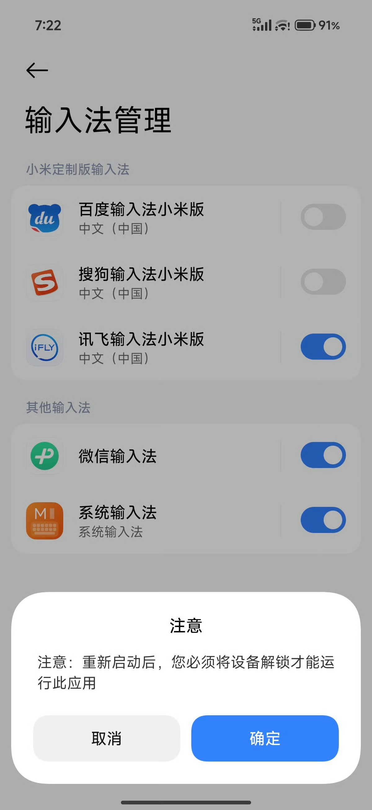 小米上线自研系统级输入法小米早该有自己的输入法了，这界面看着真纯净好看。这边建议