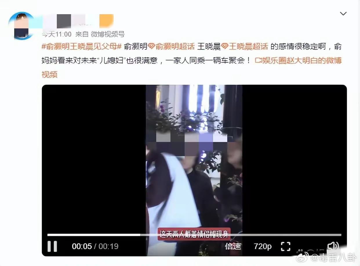 俞灏明王晓晨和家长一起吃饭  俞灏明被拍到带着王晓晨和家长一起吃饭，两人戴着同款