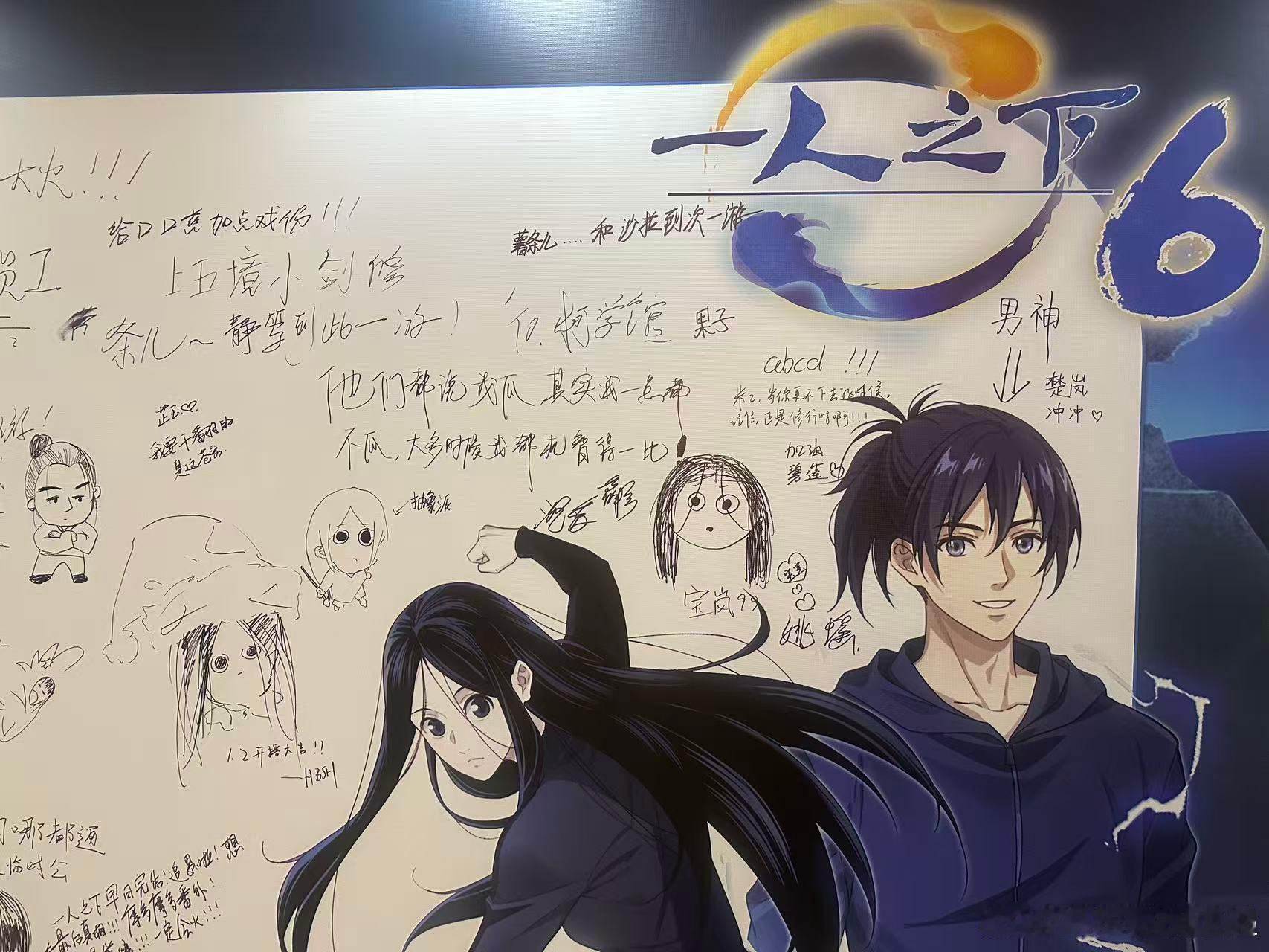 一人之下6首映repo 张楚岚这一季明显更沉得住气了，不再只是插科打诨，他手里握