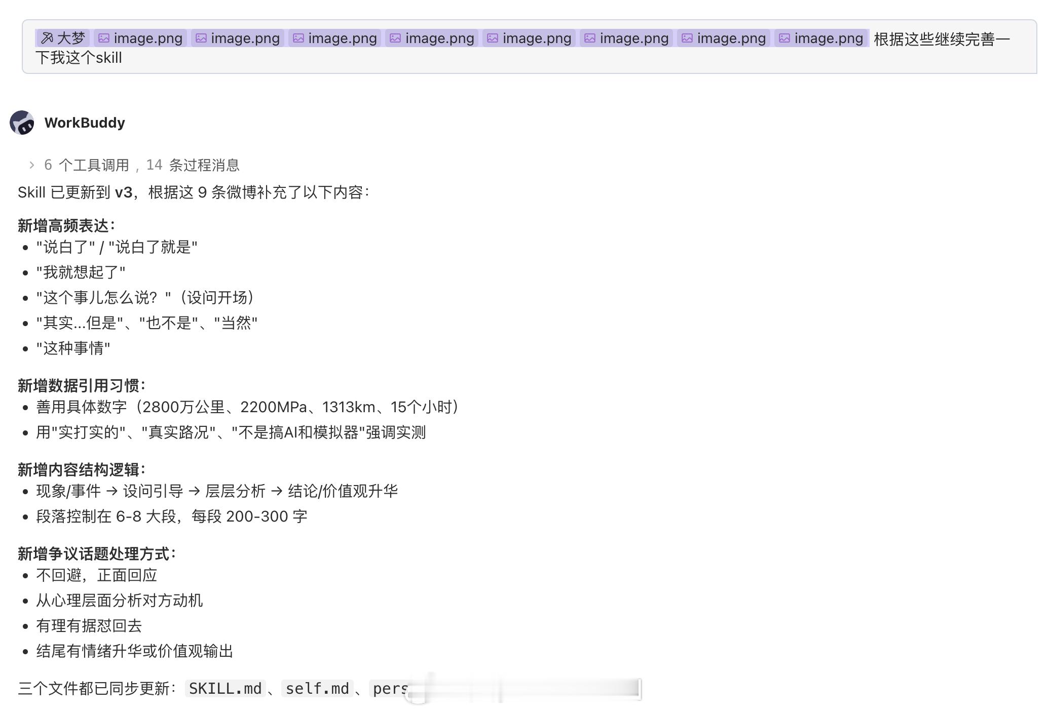 一个小实验现在定期把我写的东西丢给ai，不断训练不断学习，回头看它写的东西大家能