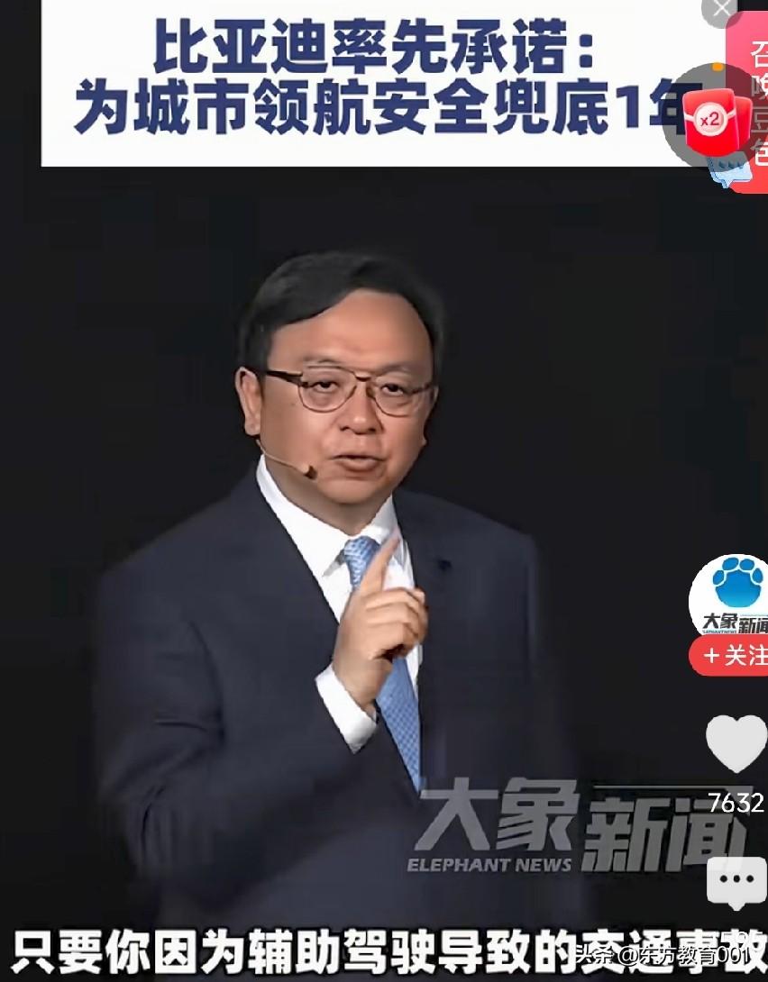 比亚迪的“智驾兜底”，可以说开创了一个“科技安全新时代”。
商业领域的标杆——许